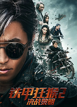 《龙之家族 》剧照